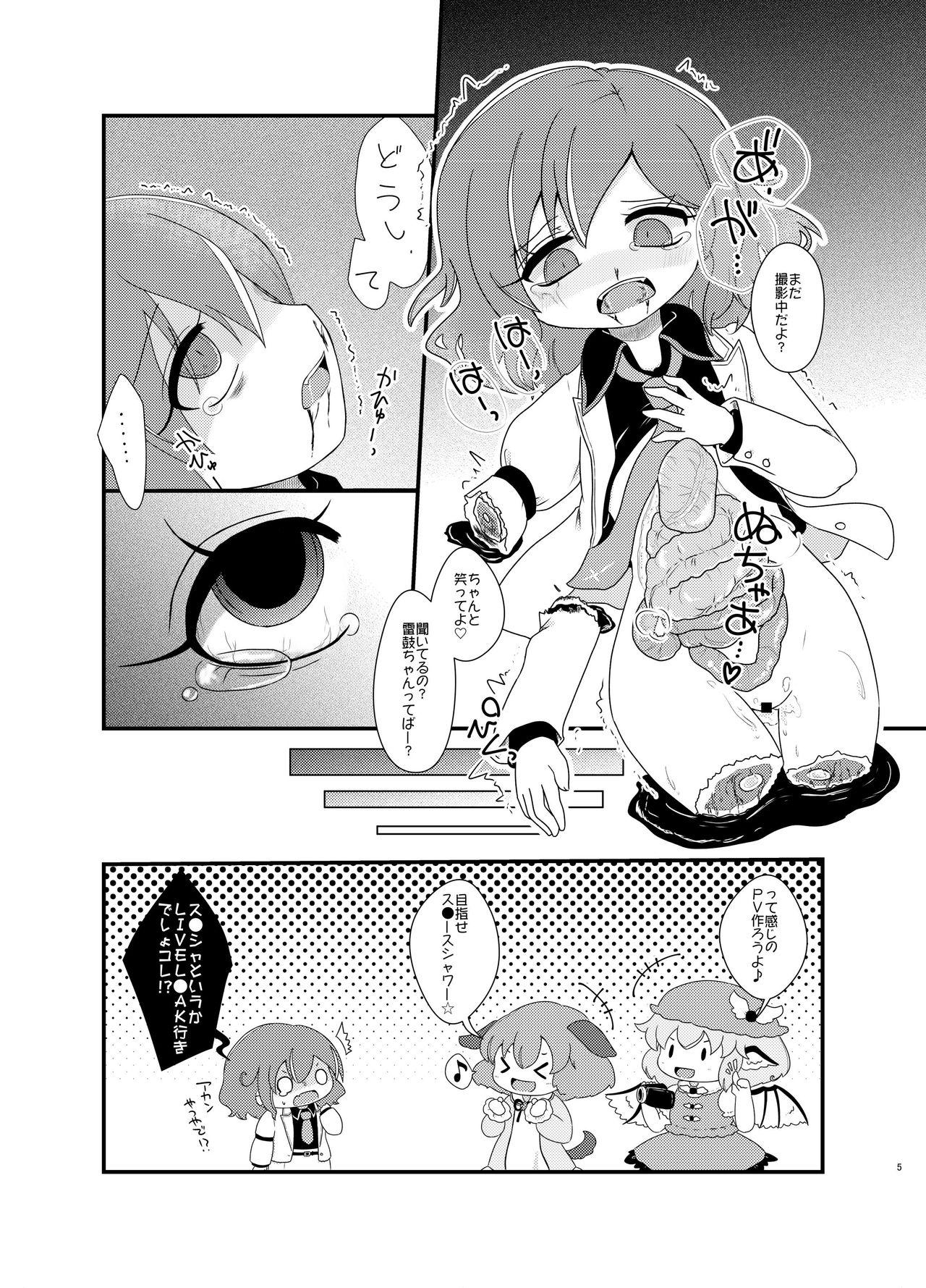 Touhou 2P de Shinu Goudou 128