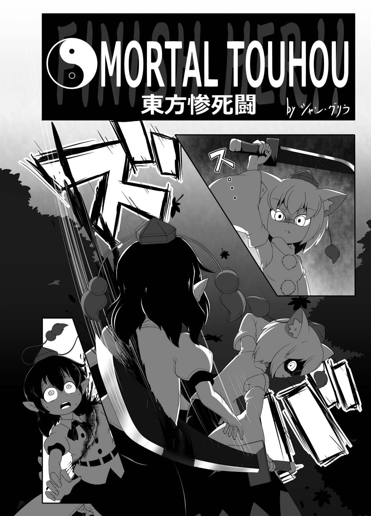 Touhou 2P de Shinu Goudou 77