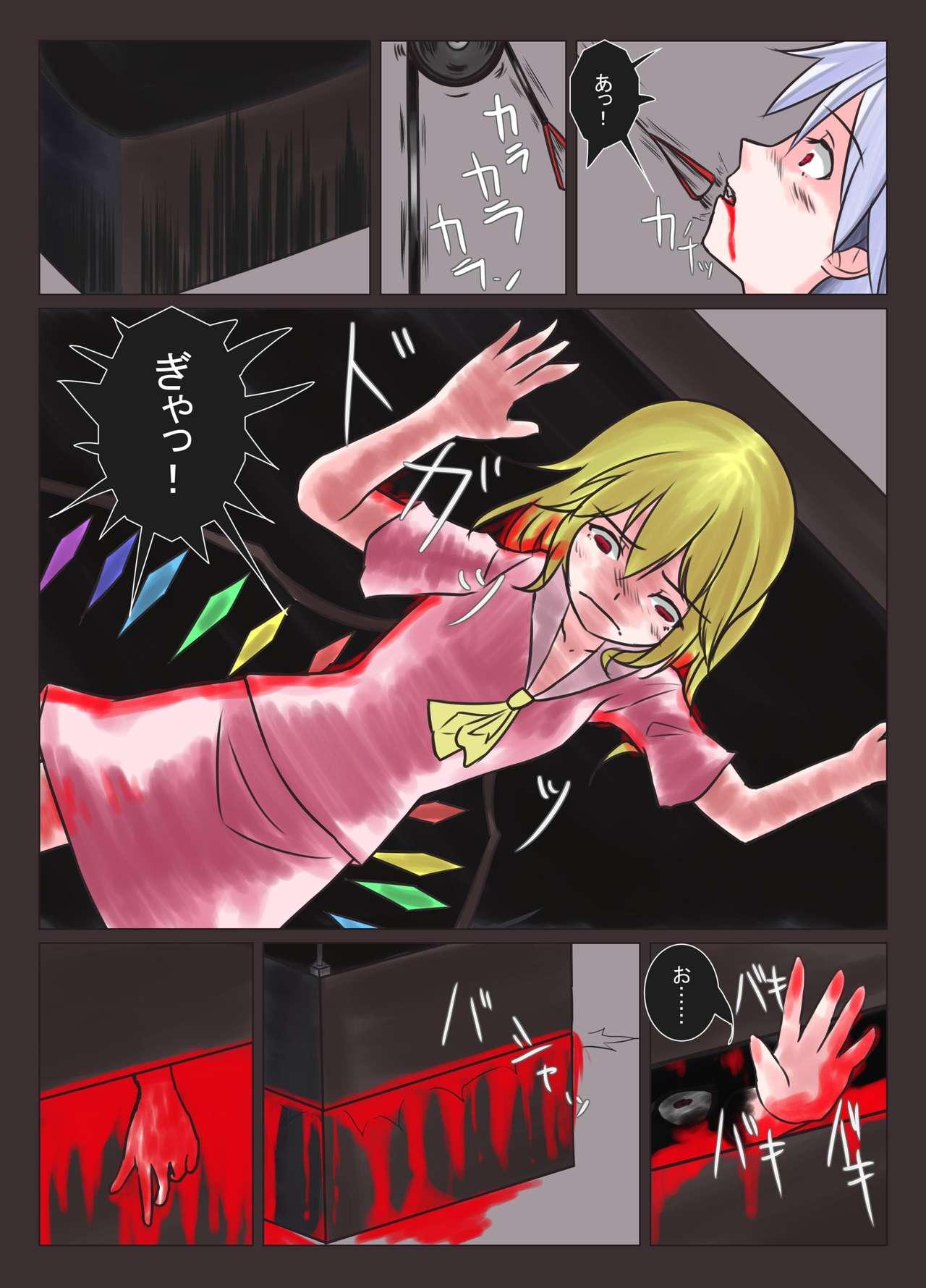 Condom Touhou 2P de Shinu Goudou - Touhou project Granny - Page 9