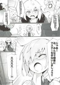 Chaldea Shiki Seiyoku Shori System 4