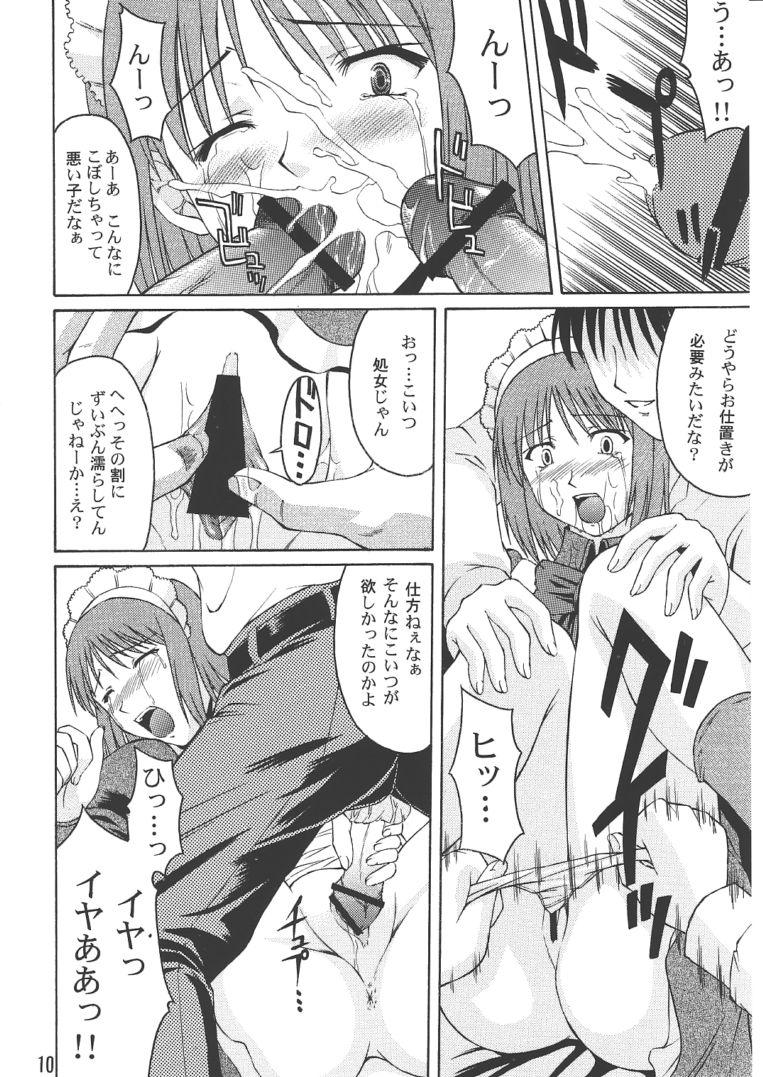 Phat Ass Momijiiro no Tsuki - Tsukihime Soapy Massage - Page 9