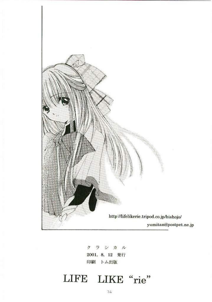 Yanks Featured Classical - Kanon Solo Girl - Page 22