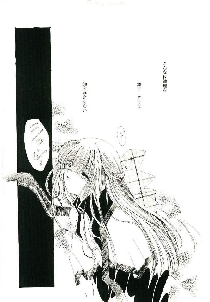 With Classical - Kanon 3some - Page 3