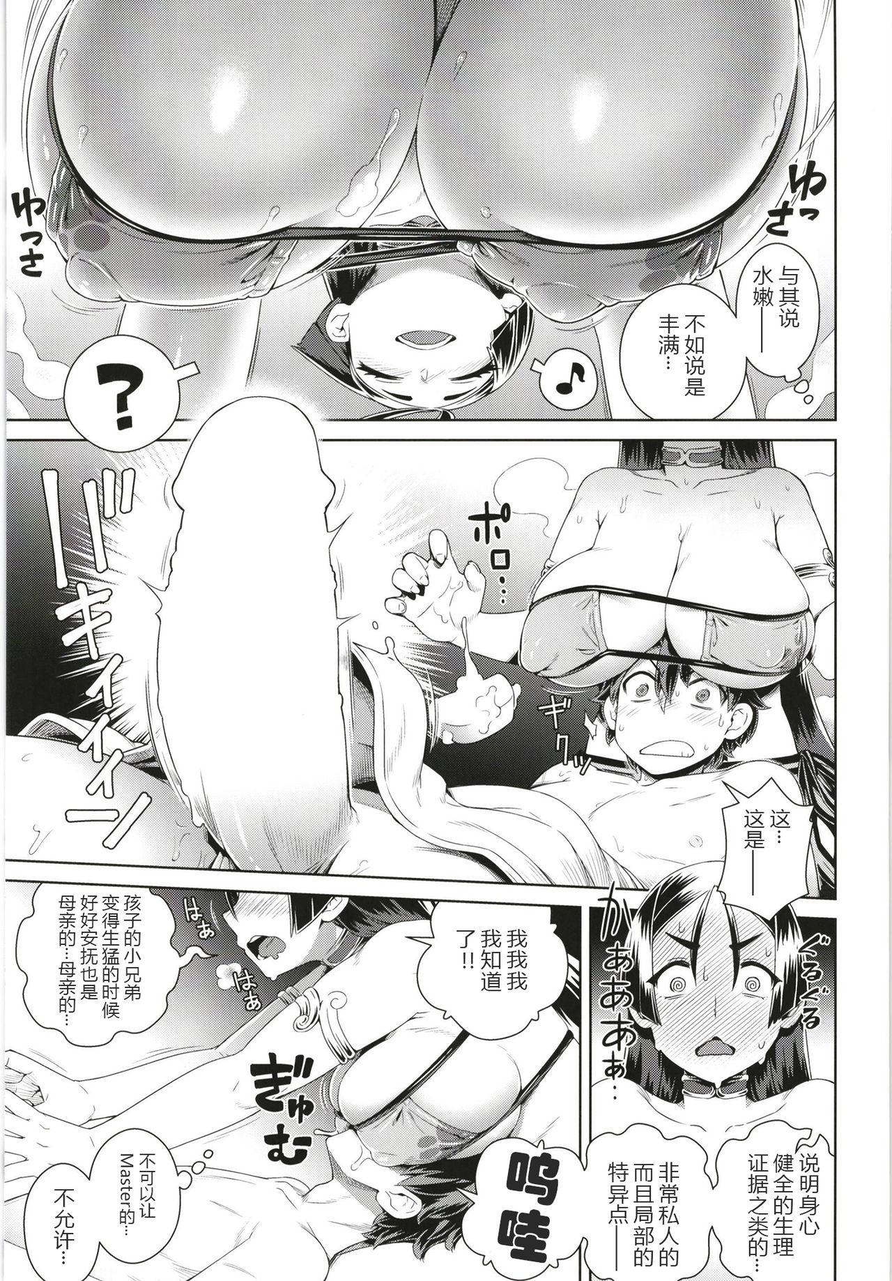 Straight Zenmon no Oni Koumon no Haha - Fate grand order Cousin - Page 10