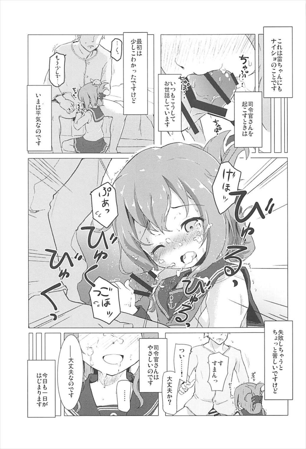 Francaise Limit Break - Kantai collection Periscope - Page 4