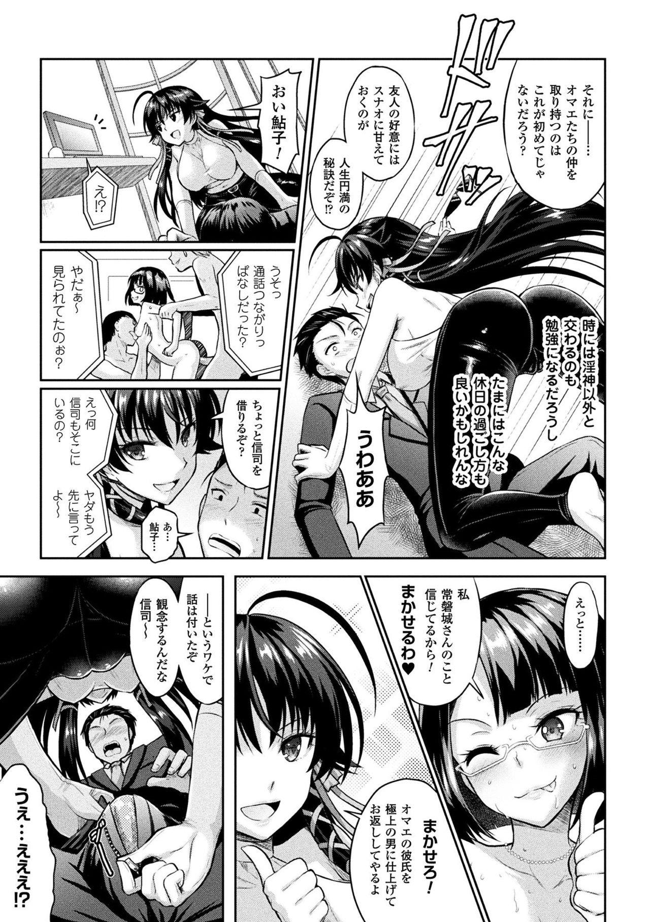Haiboku Otome Ecstasy Vol. 3 16