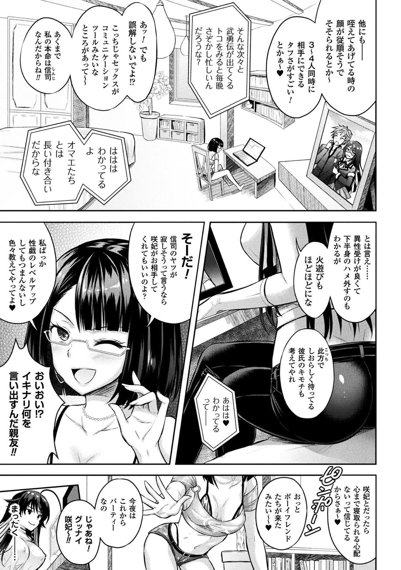 Zorra Haiboku Otome Ecstasy Vol. 3 Cum Swallow - Page 9