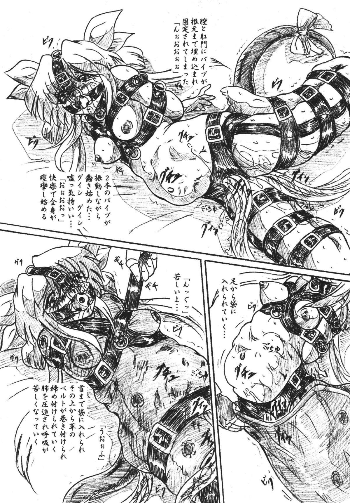 Grosso Vivian Bessatsu 30 - Dizzy Nikubukuro - Guilty gear Periscope - Page 5