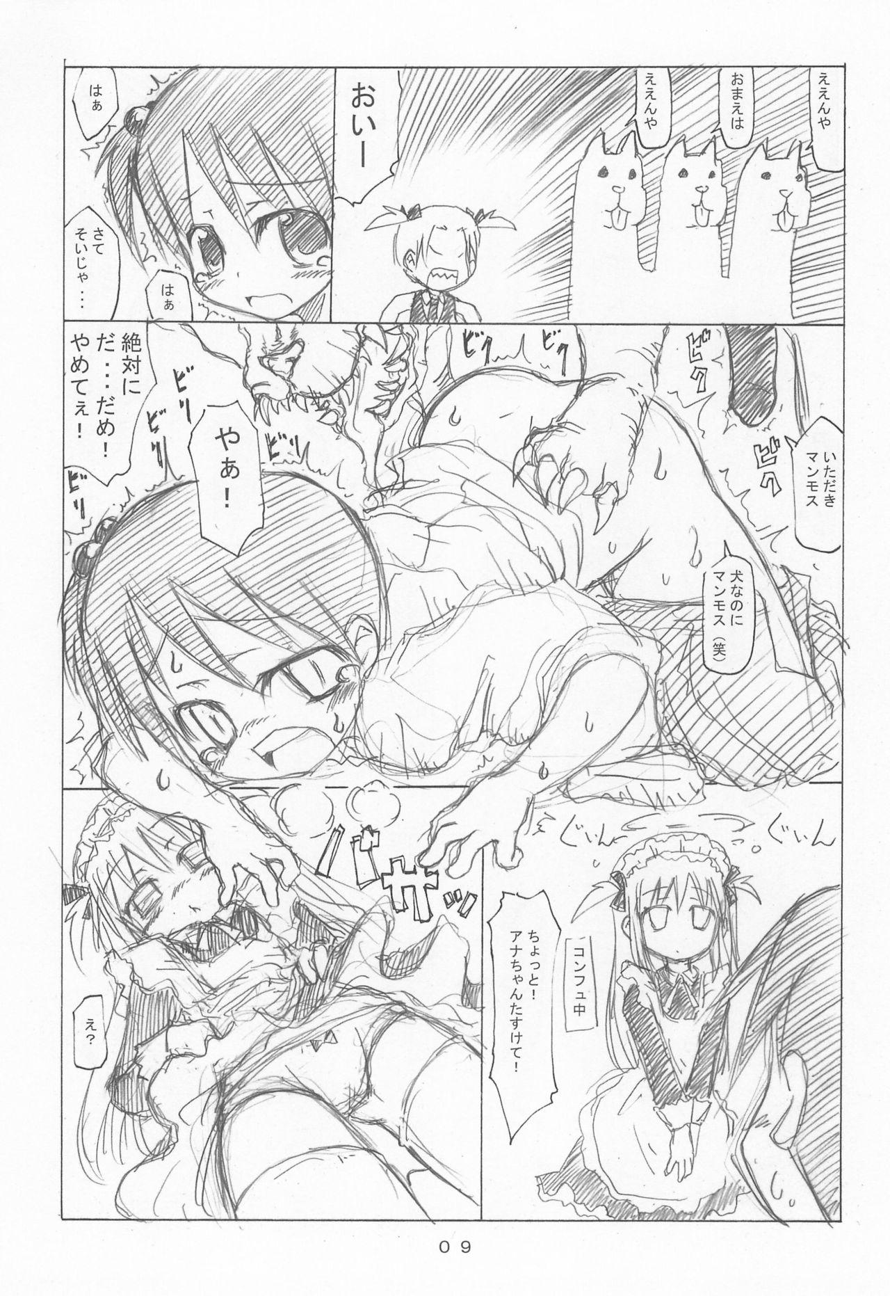 Dyke Curaga to Chika-chan to Kerberos Monogatari - Ichigo mashimaro Best Blowjobs - Page 9