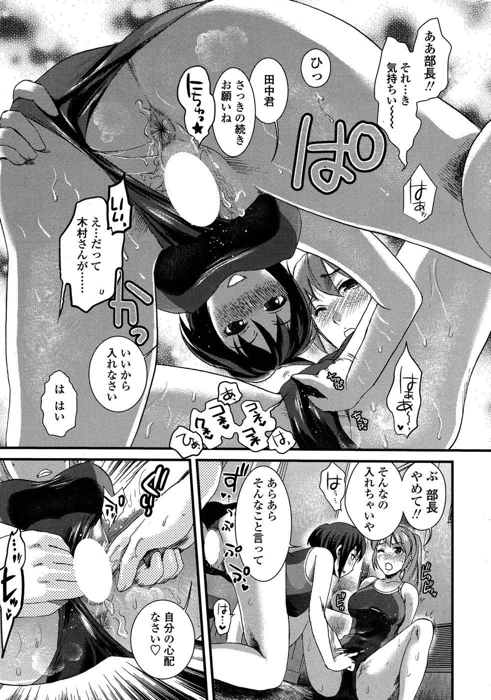 Lolicon COMIC SIGMA 2009-01 Vol.28 Lesbos - Page 12