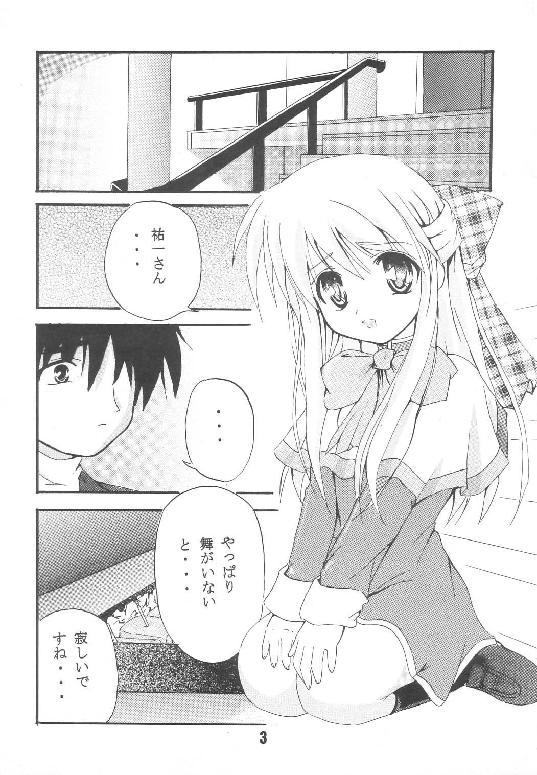 Boy Girl KURATA - Kanon Longhair - Page 4