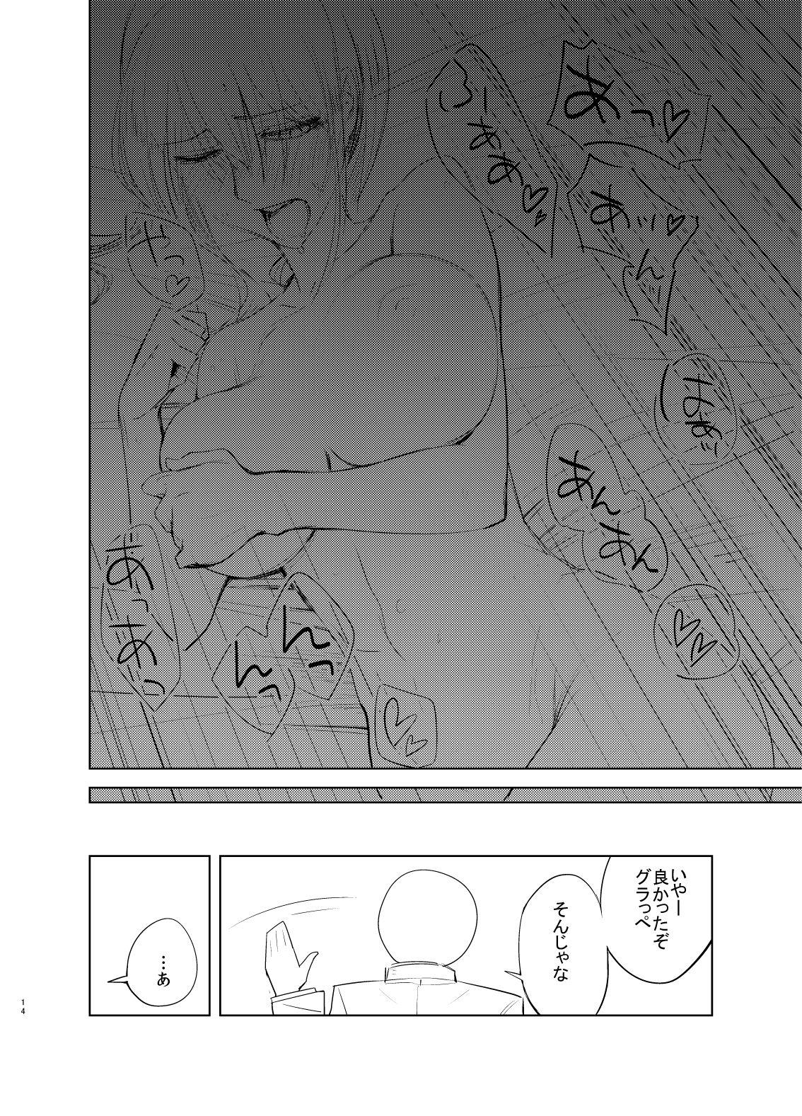 Blow Job Chi, Chigaun da Admiral Kore wa - Kantai collection Redbone - Page 13