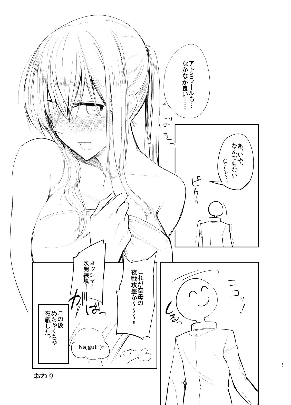 Blow Job Chi, Chigaun da Admiral Kore wa - Kantai collection Redbone - Page 14