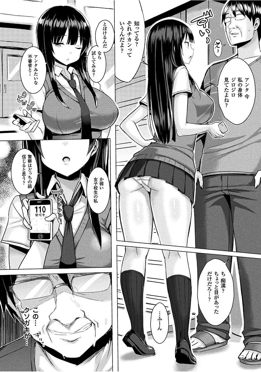 Girlfriends Hatsujou Switch Jeune Mec - Page 10