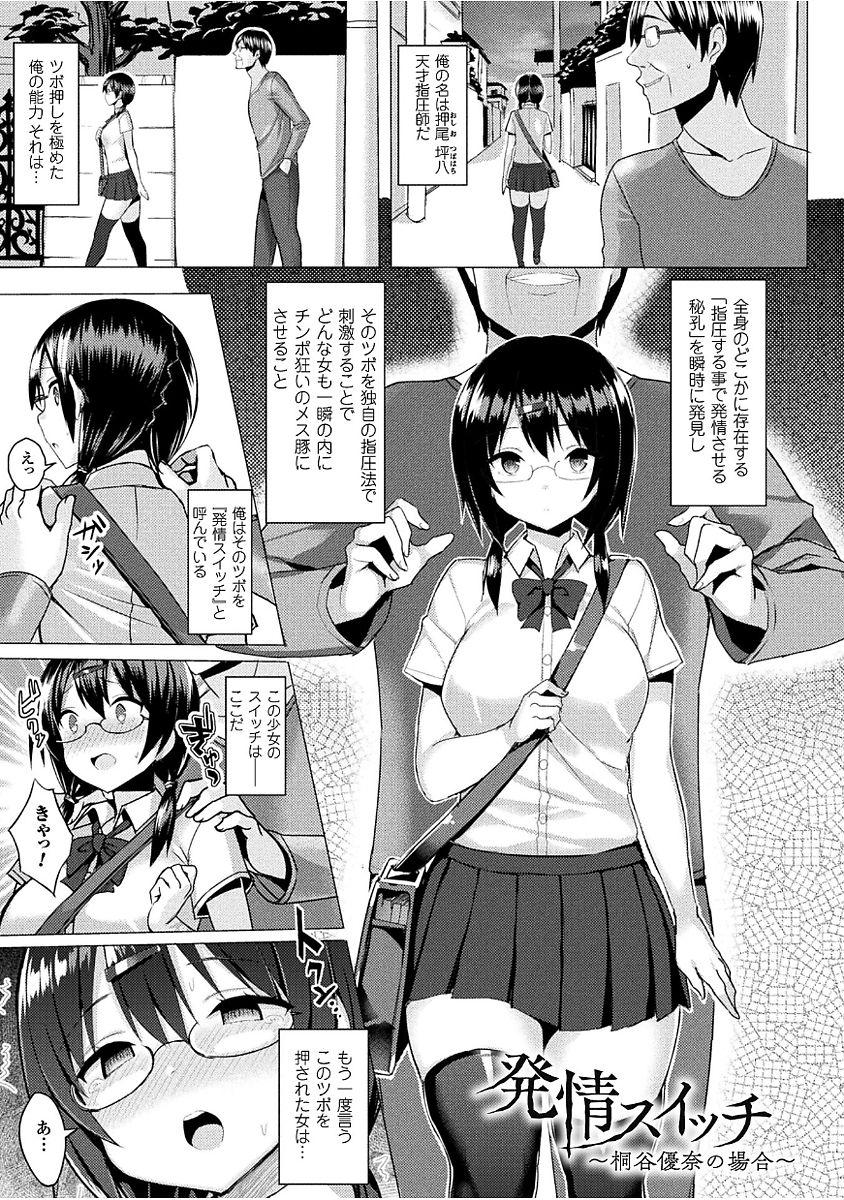 Beautiful Hatsujou Switch Gay Fuck - Page 5