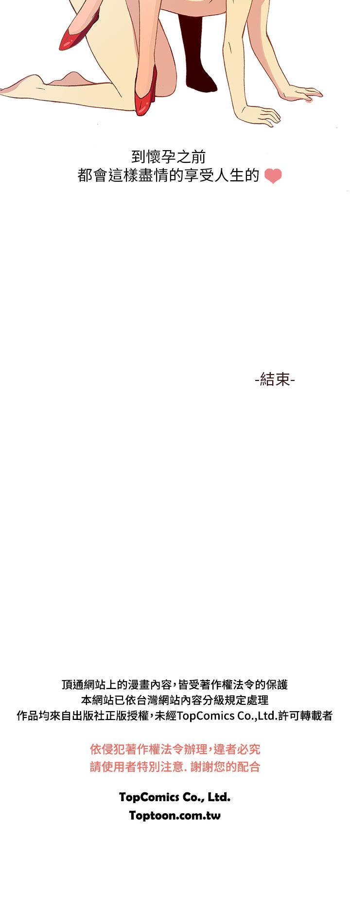 中文韩漫 破繭 Ch.0-6 150