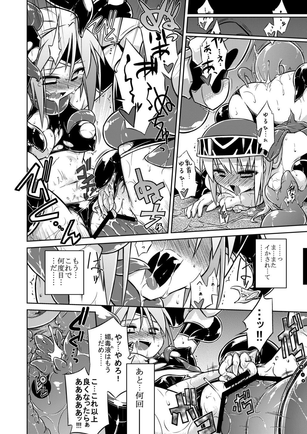 Big Black Cock GaSSyoku - Disgaea Tgirl - Page 12