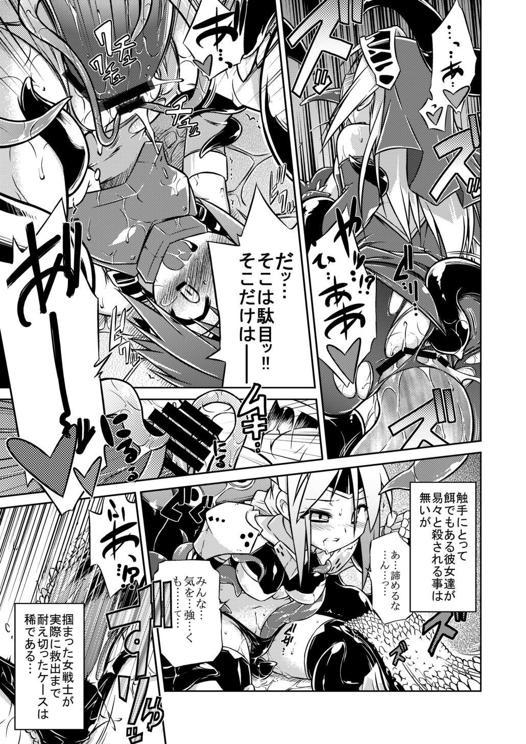 Boy Girl GaSSyoku - Disgaea Caiu Na Net - Page 9