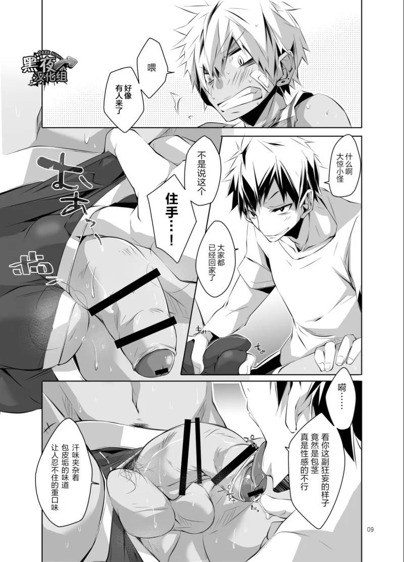 Man Uniform sperm | 精液运动服 Exgirlfriend - Page 7