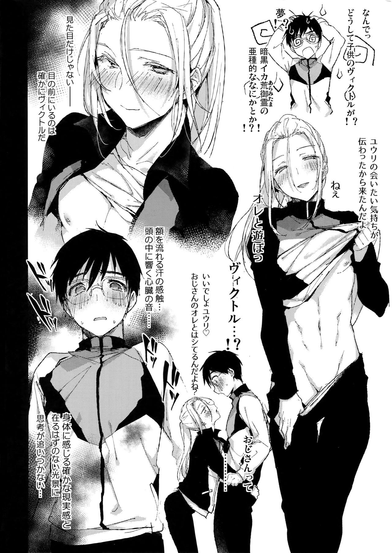 Porno 18 23-sai Seijin Danshi ga Junior no Chinpo ni Makeru Wake ga nai - Yuri on ice Oldyoung - Page 3