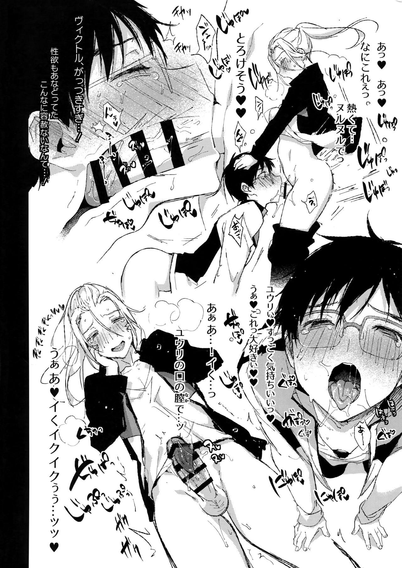 Riding Cock 23-sai Seijin Danshi ga Junior no Chinpo ni Makeru Wake ga nai - Yuri on ice Beard - Page 7