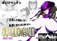 Macho Chijoku! Akumatouge No Kaijin Shoukan Kamen Rider Kamen Rider Wizard Peludo 1