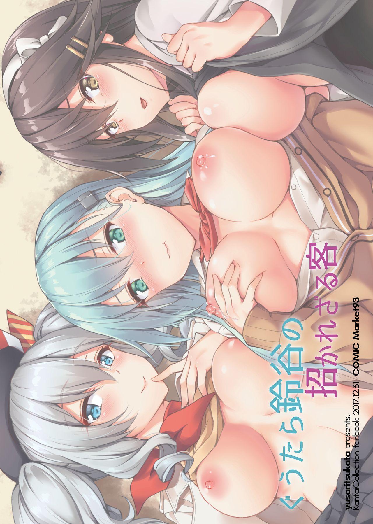 Dykes Guutara Suzuya no Manekarezaru Kyaku - Kantai collection Licking Pussy - Page 31