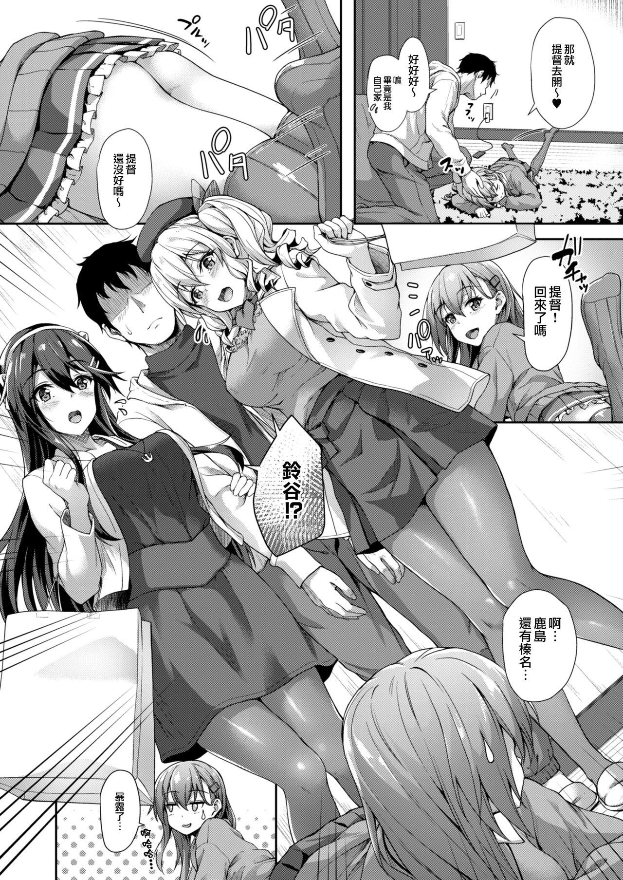 Abuse Guutara Suzuya no Manekarezaru Kyaku - Kantai collection Private - Page 4