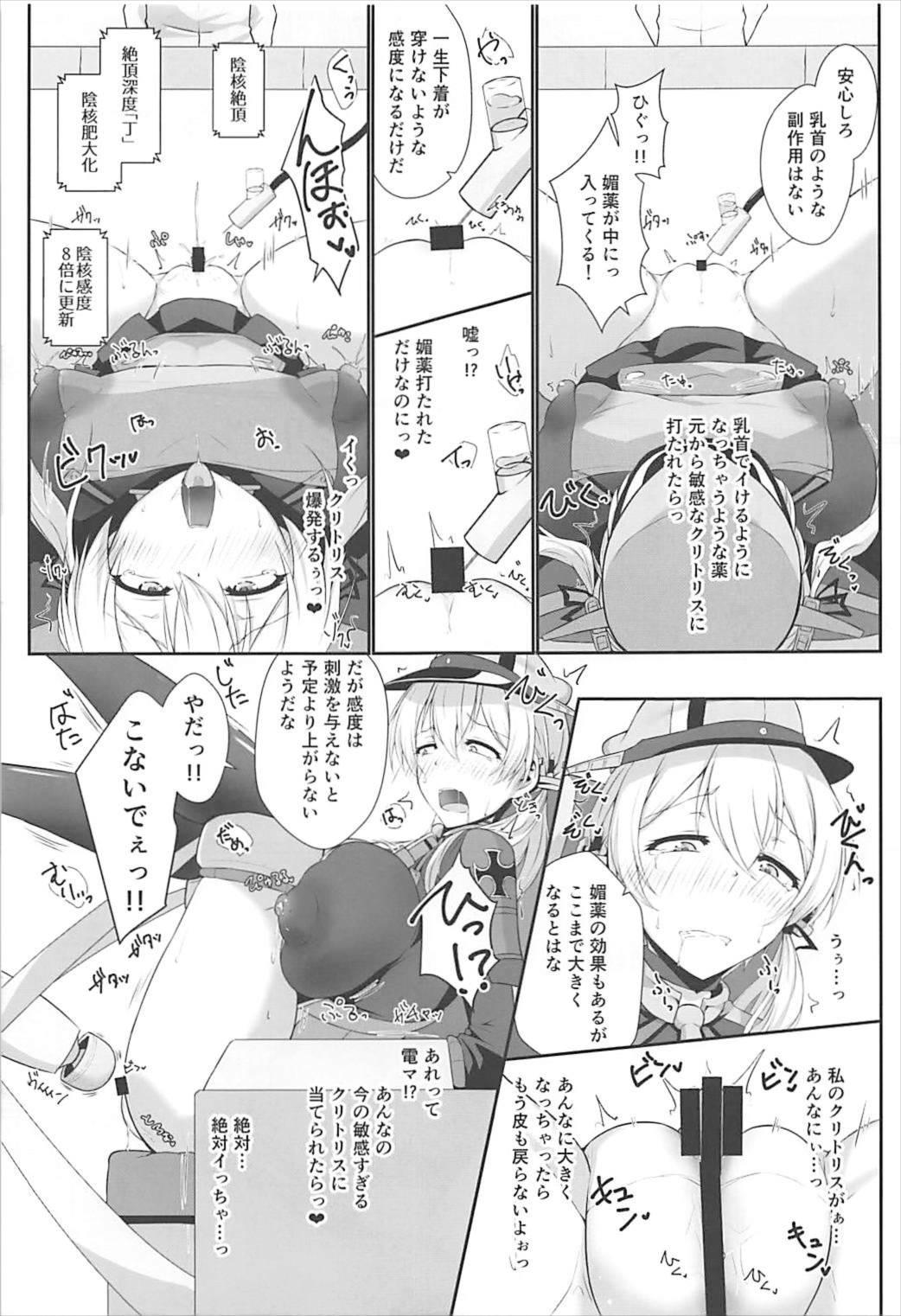 18yo Doitsukan wa Kikaikan ni Kussuru Hazu ga Nain dakara! - Kantai collection Amateur Vids - Page 7