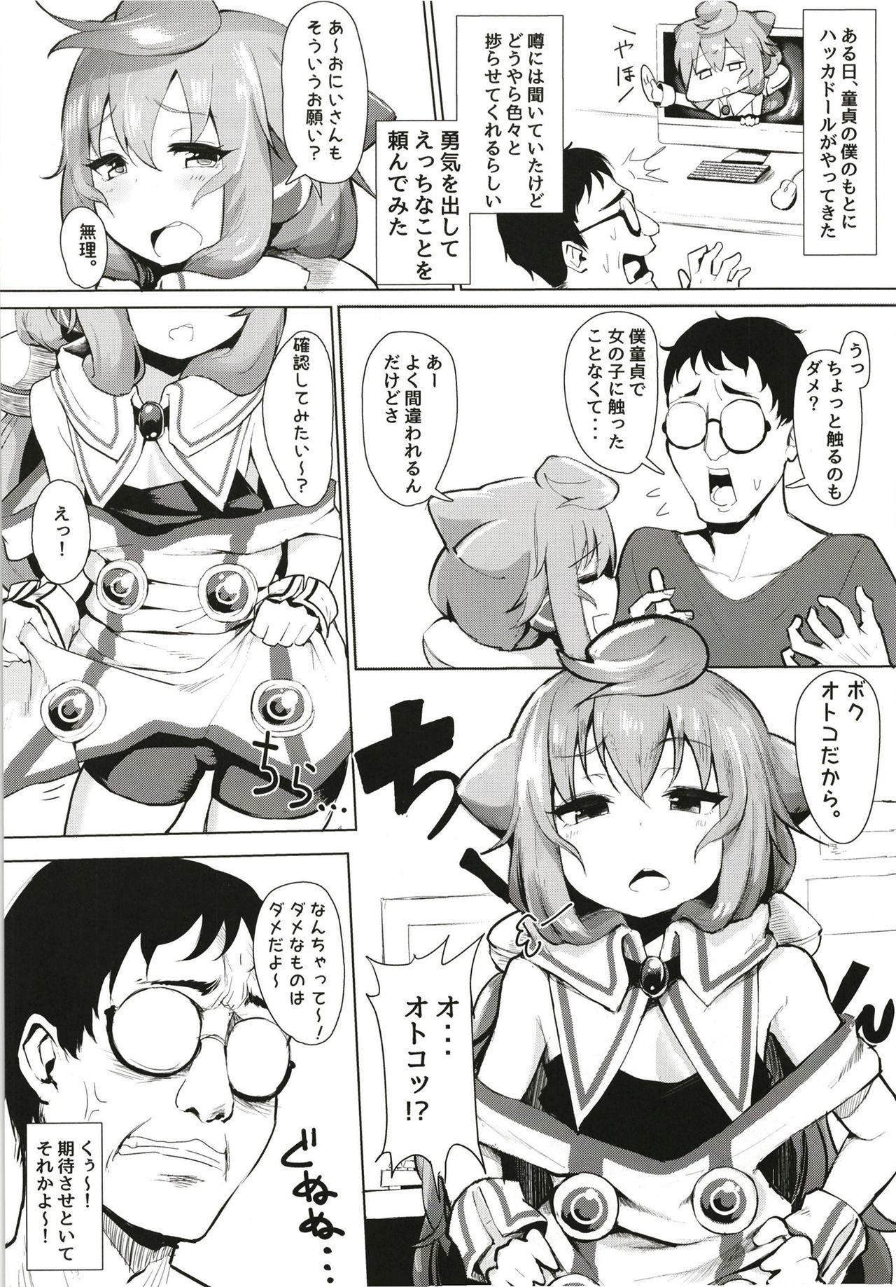Coed Master, Pakohame Shiyo - Hacka doll Sucking Dicks - Page 4