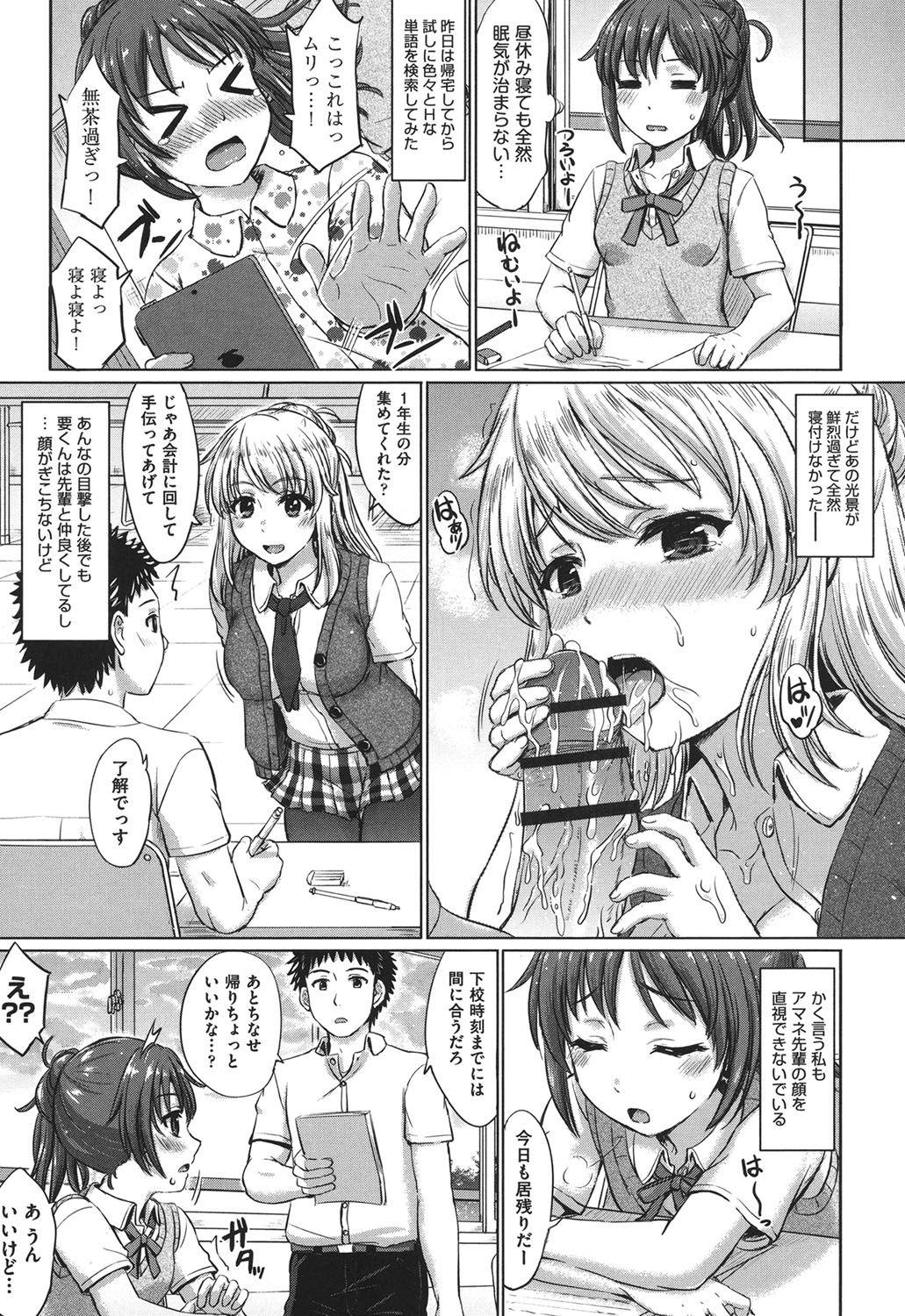 Highschool Kanojo-tachi no Gakusei Album People Having Sex - Page 12