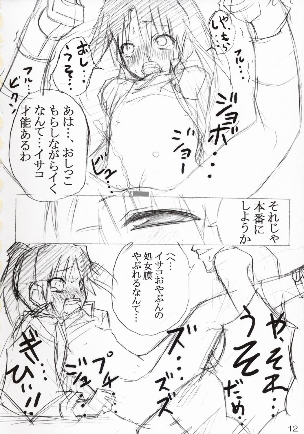 Clit Hetare Isako to Kichikuou Yasako-san - Dennou coil Gay Outdoor - Page 11