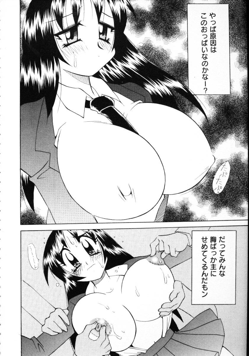 Room Inyoku Gedou Taimaden Hyakkihime Suisan!! Bubble - Page 10