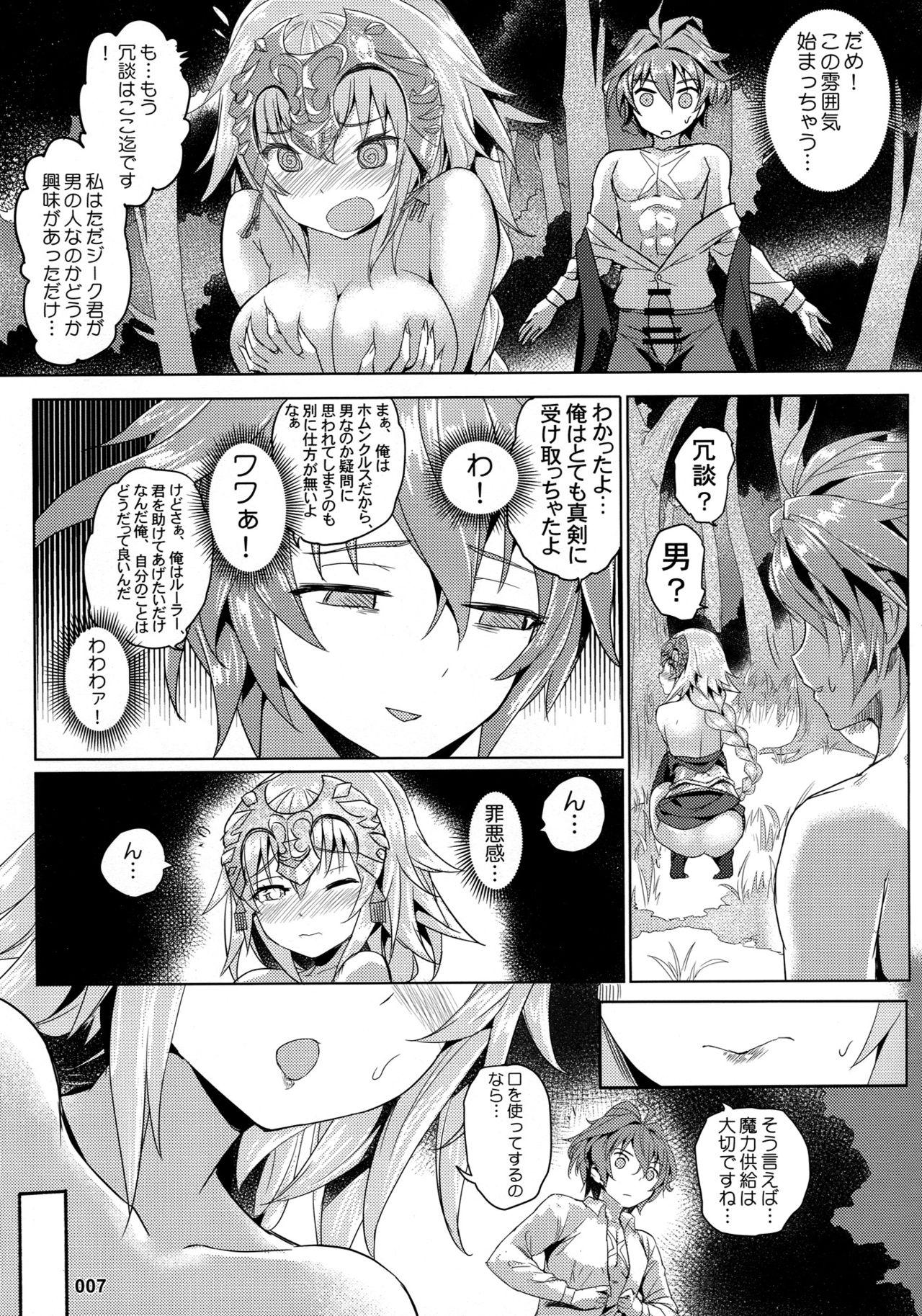 Cute Seijo no Kindan Kajitsu - Fate apocrypha Huge Boobs - Page 8