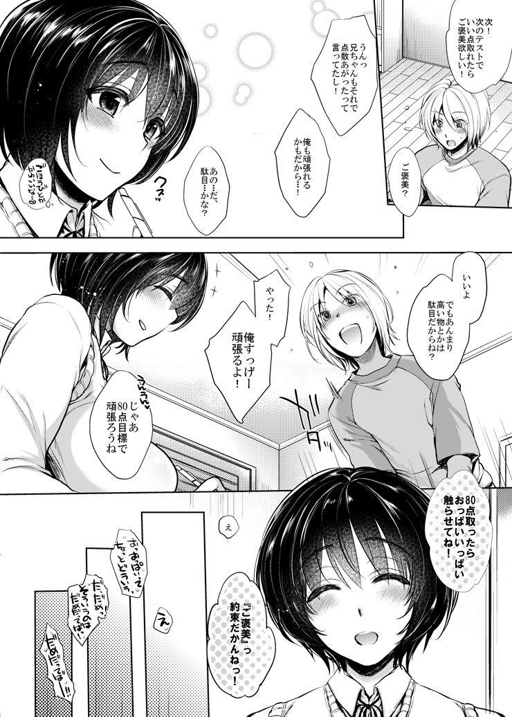 Scandal 081 Ganbarimashita! Chile - Page 7