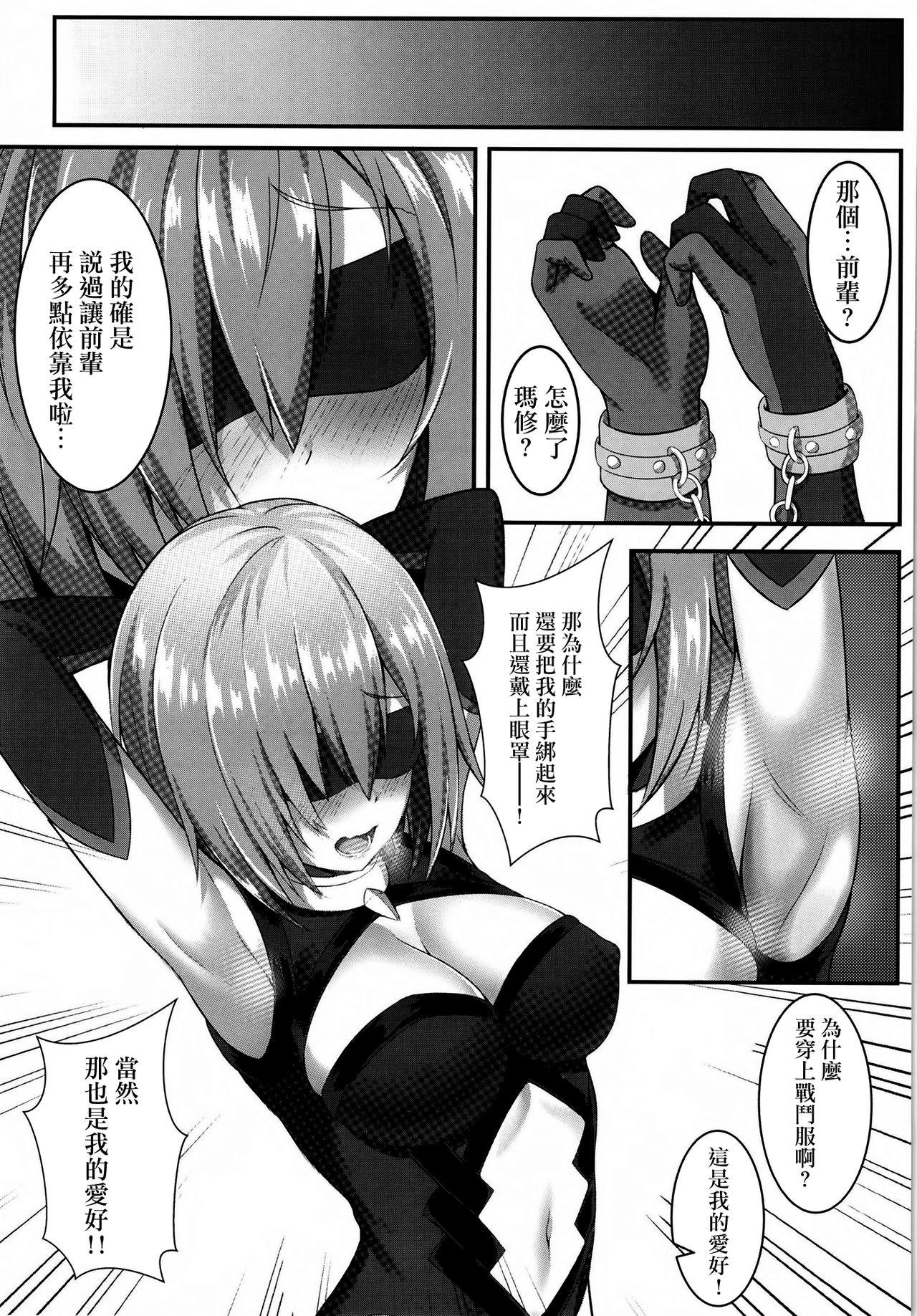 Female Domination Senpai to Ecchi Dekiru no wa Mash dake desu!! - Fate grand order Calle - Page 8