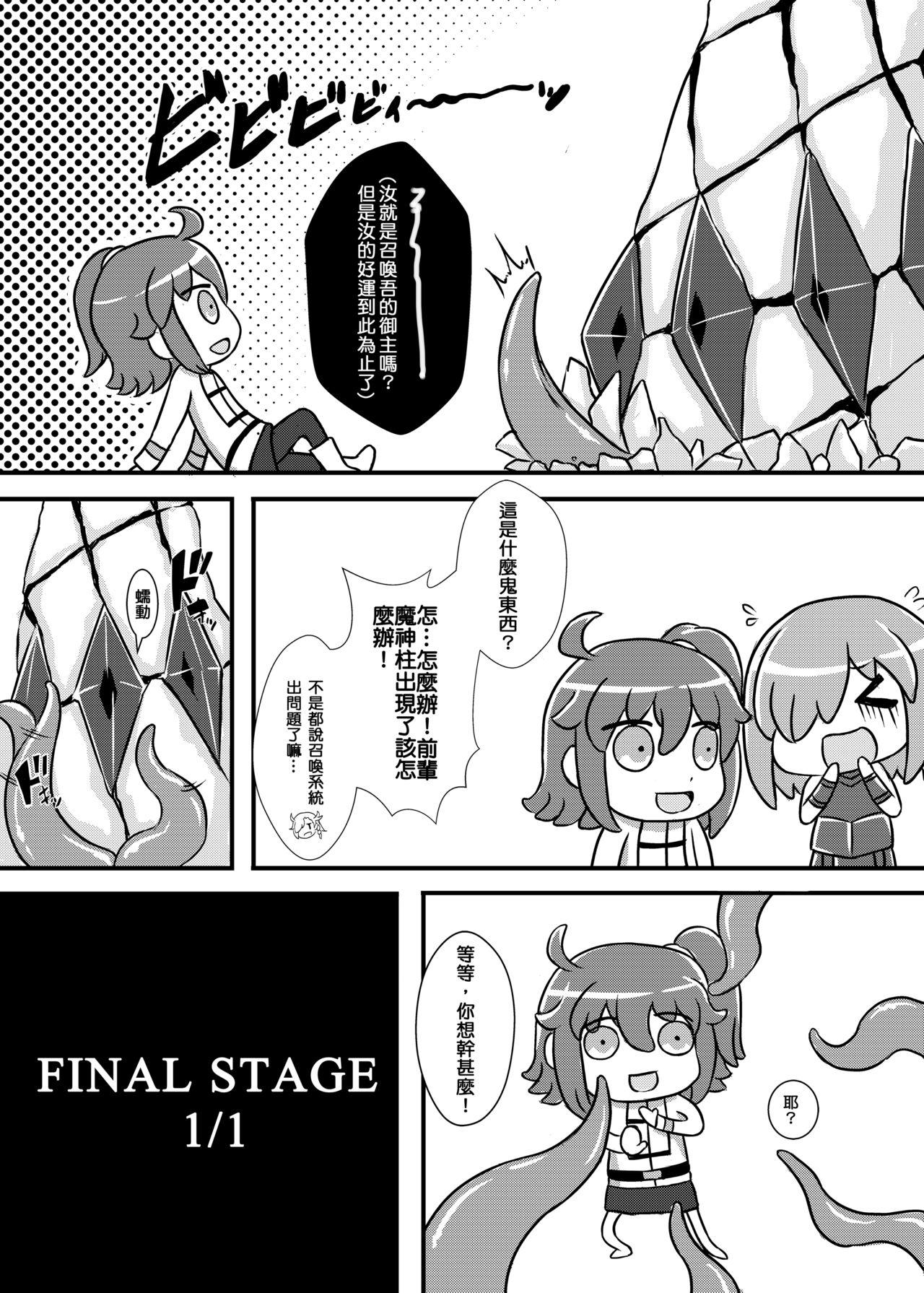 Amatoriale Fate Grand Oh・Shit! - Fate grand order Yoga - Page 8