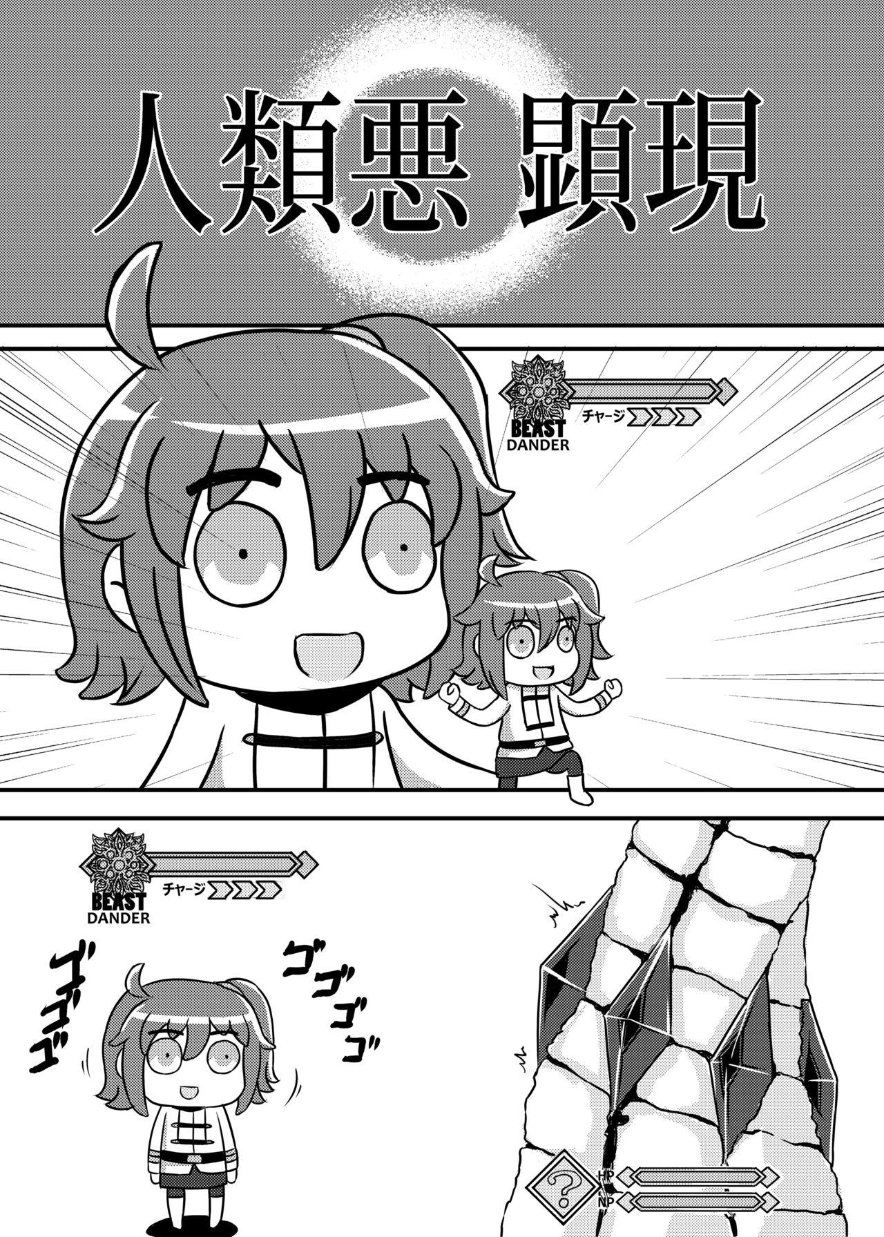 Amatoriale Fate Grand Oh・Shit! - Fate grand order Yoga - Page 9