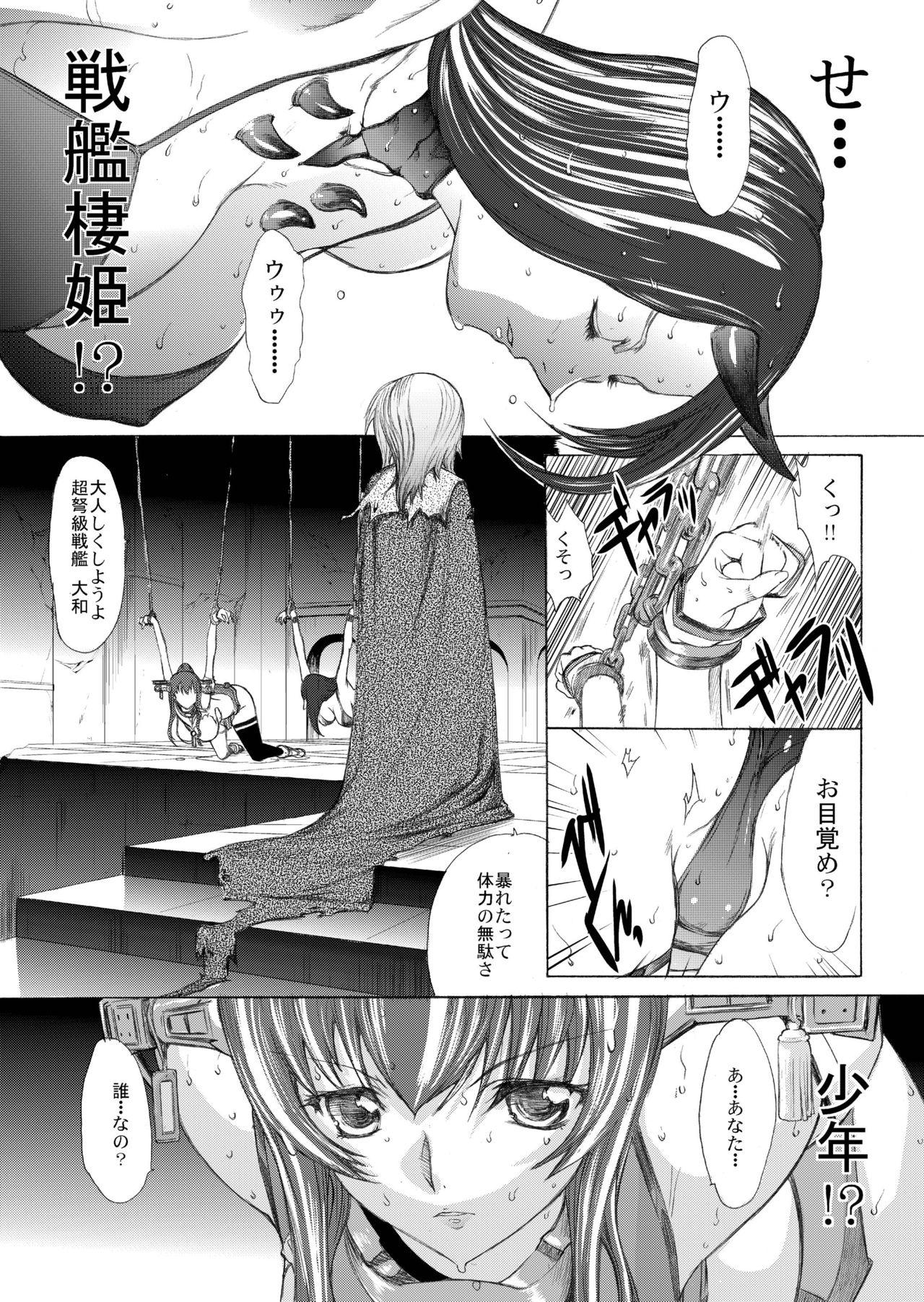 Foot Yamato Shisu 2 - Kantai collection Deepthroat - Page 9