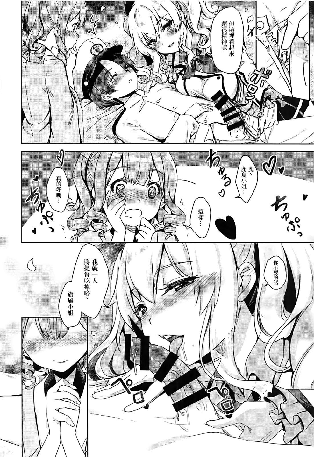 Arab Sakurasaku Yoru, Sake ni Yotta Toki - Kantai collection 8teen - Page 6