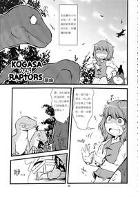 Kogasa VS Raptors 1