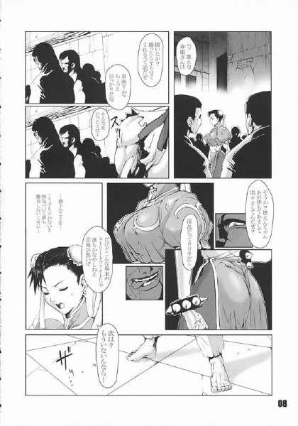 Friend FIGHT FOR THE NO FUTURE 03 - Street fighter Asian - Page 5