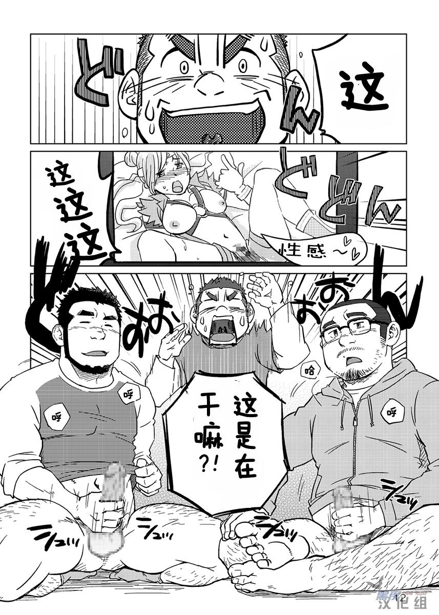 Cream Pie Onaji Kama no Meshi 1 | 同一屋檐下 1 Worship - Page 13