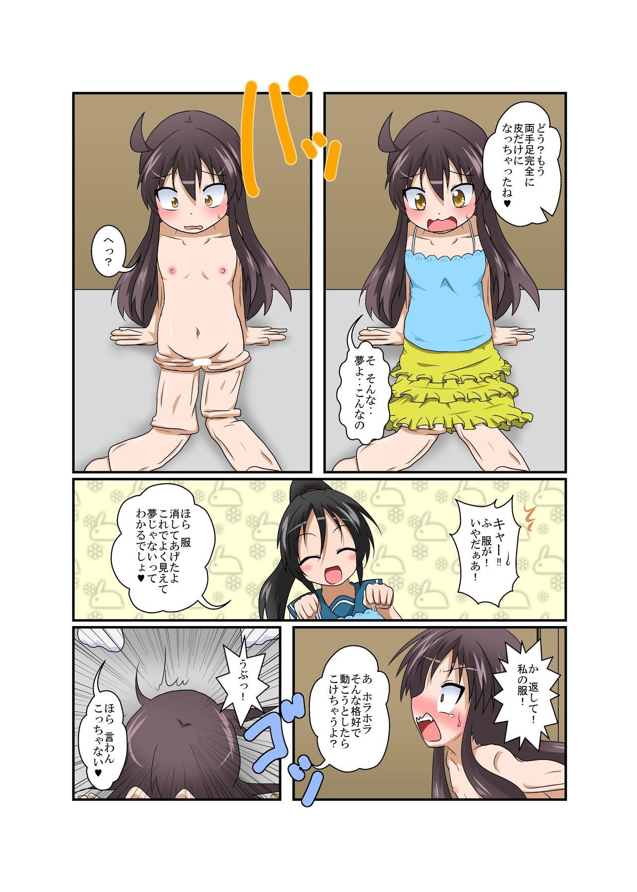 No Condom Rifujin Shoujo XVI Sex Party - Page 8