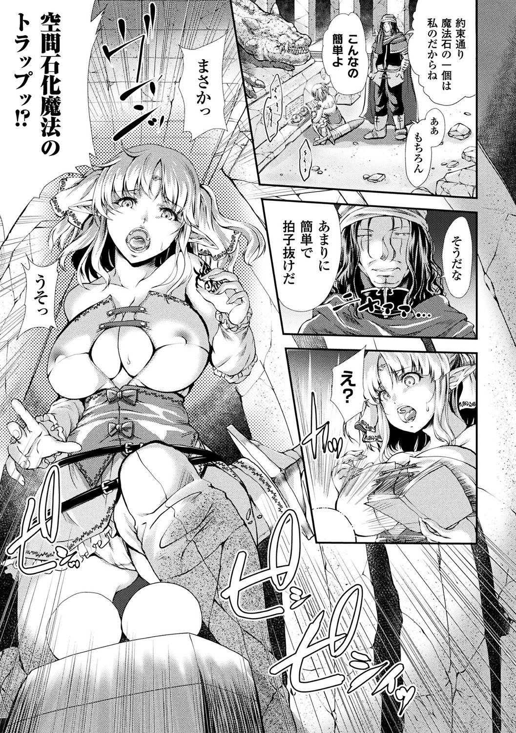 [Anthology] Bessatsu Comic Unreal Sekka END ~Zetsubou no Naka de Sekizou e to Kaerareru Shoujo-tachi~ Vol. 2 [Digital] 20