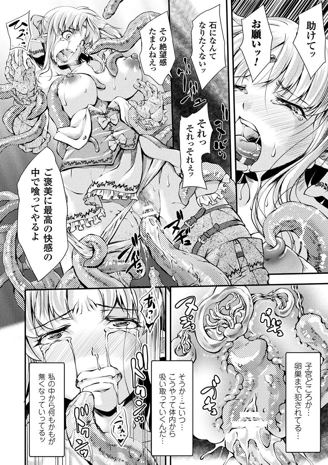 [Anthology] Bessatsu Comic Unreal Sekka END ~Zetsubou no Naka de Sekizou e to Kaerareru Shoujo-tachi~ Vol. 2 [Digital] 30