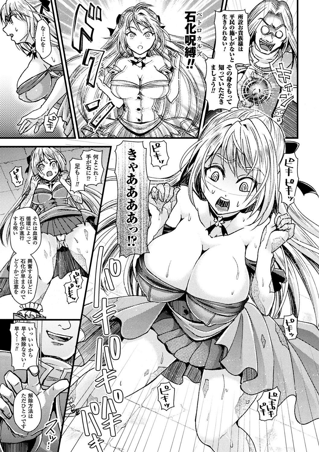 [Anthology] Bessatsu Comic Unreal Sekka END ~Zetsubou no Naka de Sekizou e to Kaerareru Shoujo-tachi~ Vol. 2 [Digital] 39