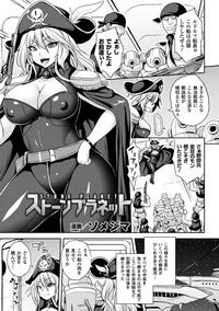 Kendra Lust [Anthology] Bessatsu Comic Unreal Sekka END ~Zetsubou No Naka De Sekizou E To Kaerareru Shoujo-tachi~ Vol. 2 [Digital]  Gonzo 5