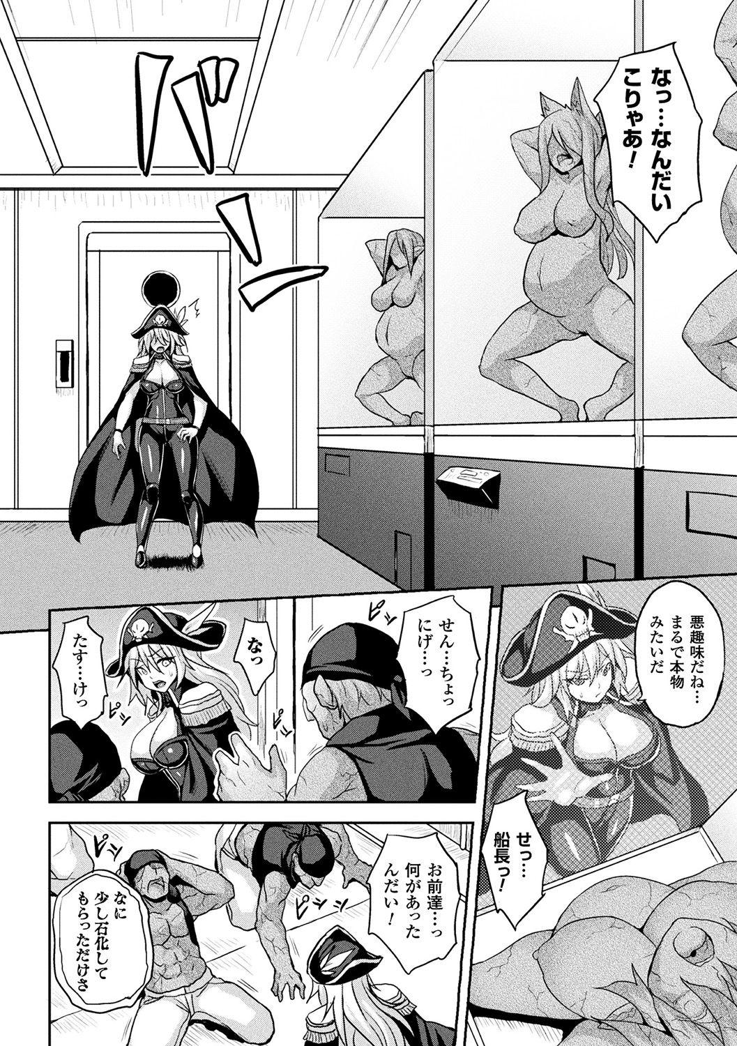 Vergon [Anthology] Bessatsu Comic Unreal Sekka END ~Zetsubou no Naka de Sekizou e to Kaerareru Shoujo-tachi~ Vol. 2 [Digital] Spooning - Page 6