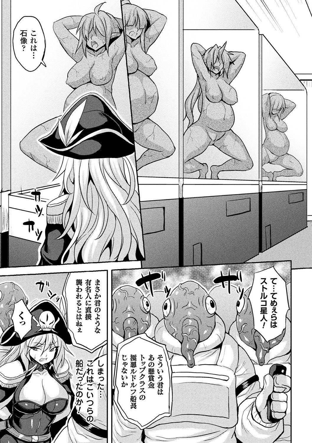 Porno Amateur [Anthology] Bessatsu Comic Unreal Sekka END ~Zetsubou no Naka de Sekizou e to Kaerareru Shoujo-tachi~ Vol. 2 [Digital] Punish - Page 7